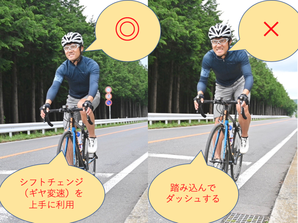 自転車 漕ぎ 出し コツ